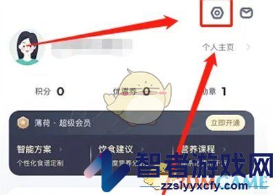 薄荷健康隐私保护设置方法