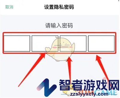 薄荷健康隐私保护设置方法