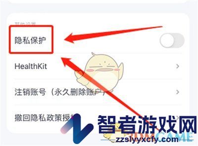 薄荷健康隐私保护设置方法