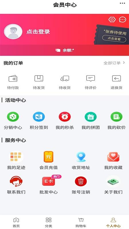 悦享好物官网版