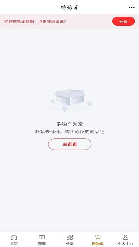 悦享好物官网版
