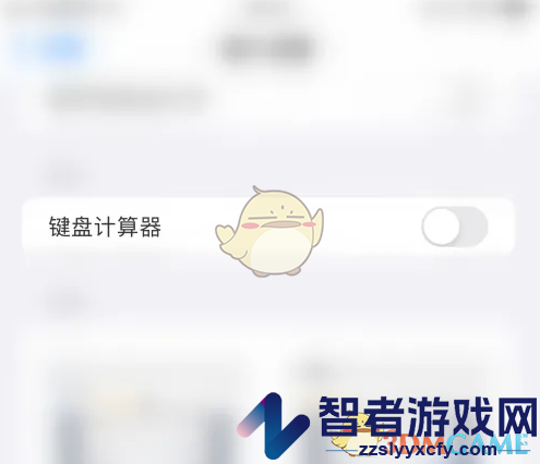 百度输入法键盘计算器开启方法