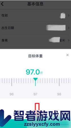 薄荷健康修改目标体重方法