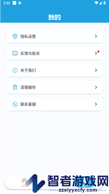 无忧电话录音app