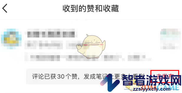 小红书发布评论笔记方法