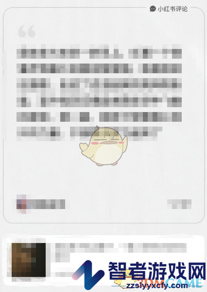 小红书发布评论笔记方法