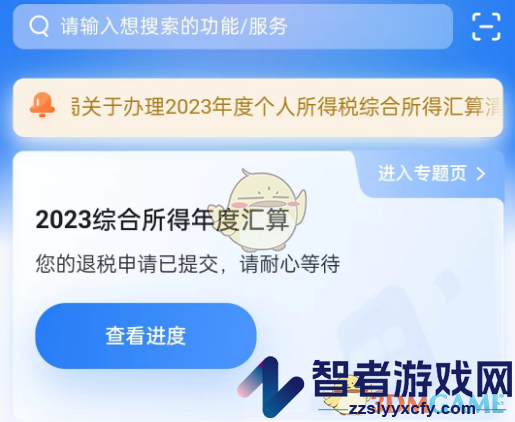 个人所得税撤销退税方法