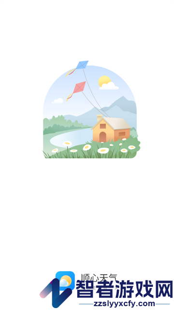顺心天气官方版