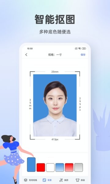 证件照相馆手机软件
