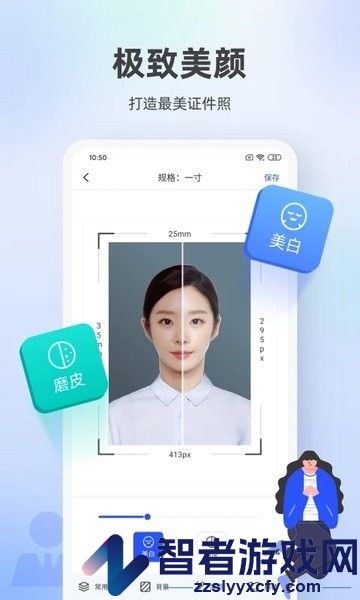 证件照相馆app下载
