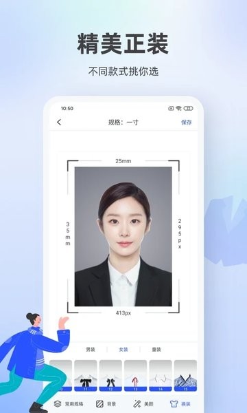 证件照相馆手机软件