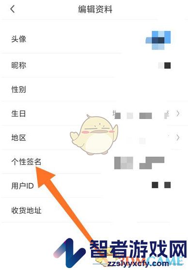 咪咕视频修改个性签名方法