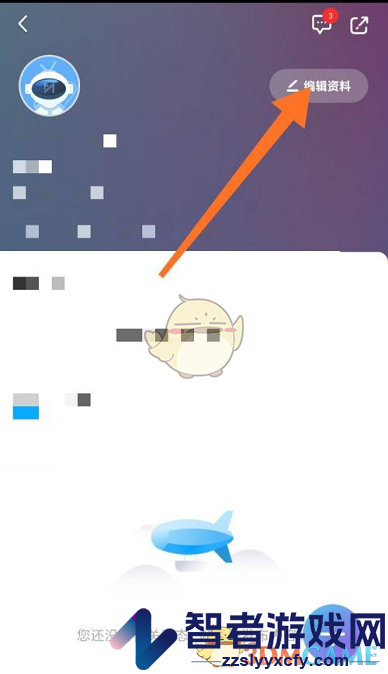 咪咕视频修改个性签名方法