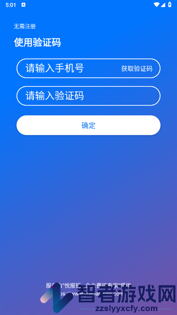 电子发票夹app