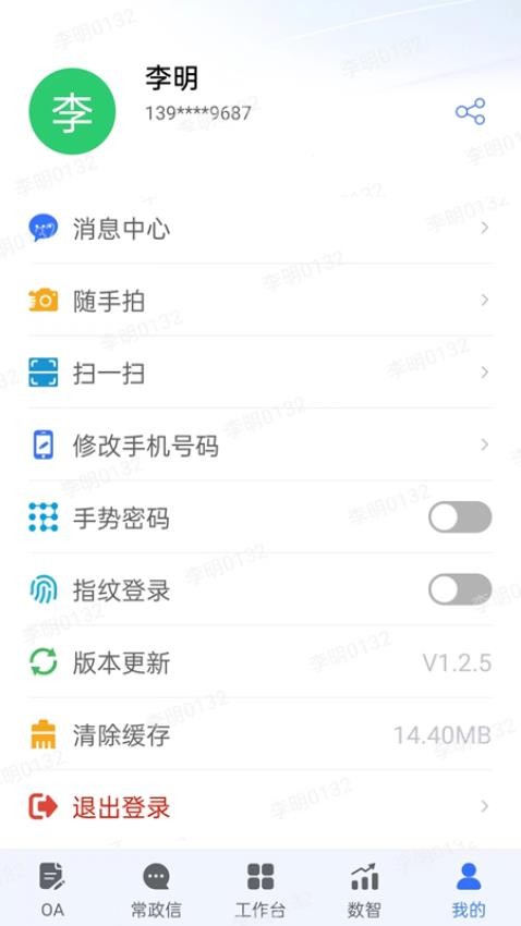 常治慧官网版
