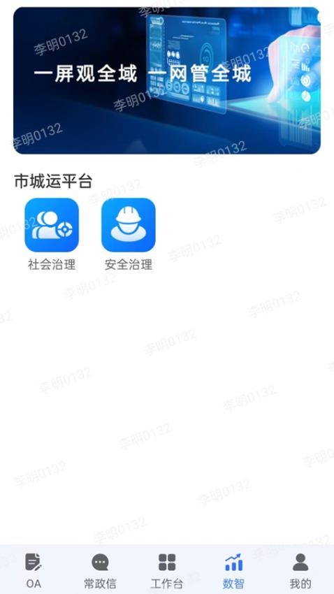 常治慧官网版