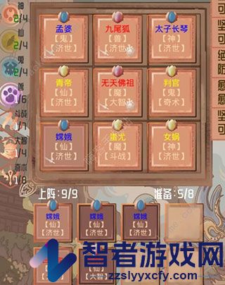 洪荒之弈游戏