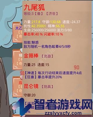 洪荒之弈游戏