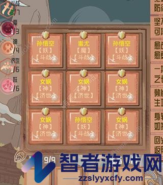 洪荒之弈游戏