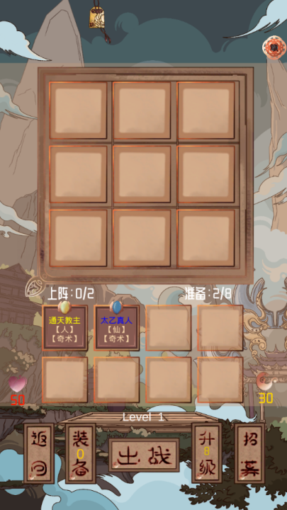 洪荒之弈游戏