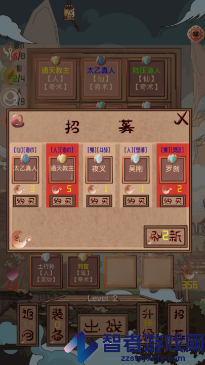 洪荒之弈游戏