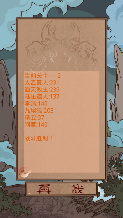 洪荒之弈游戏