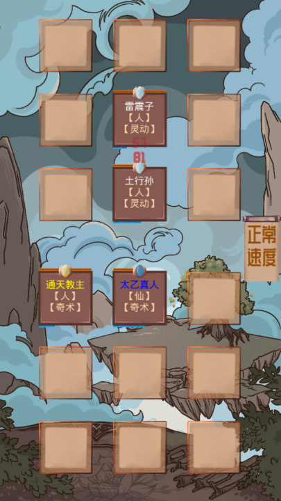 洪荒之弈游戏