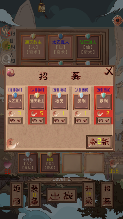 洪荒之弈游戏