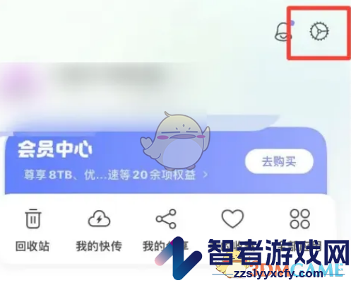 阿里云盘切换深色模式方法
