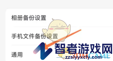 阿里云盘切换深色模式方法