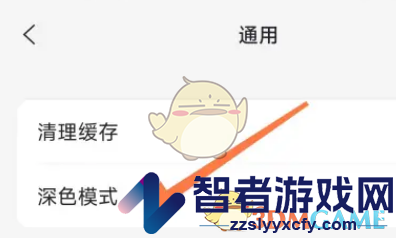 阿里云盘切换深色模式方法