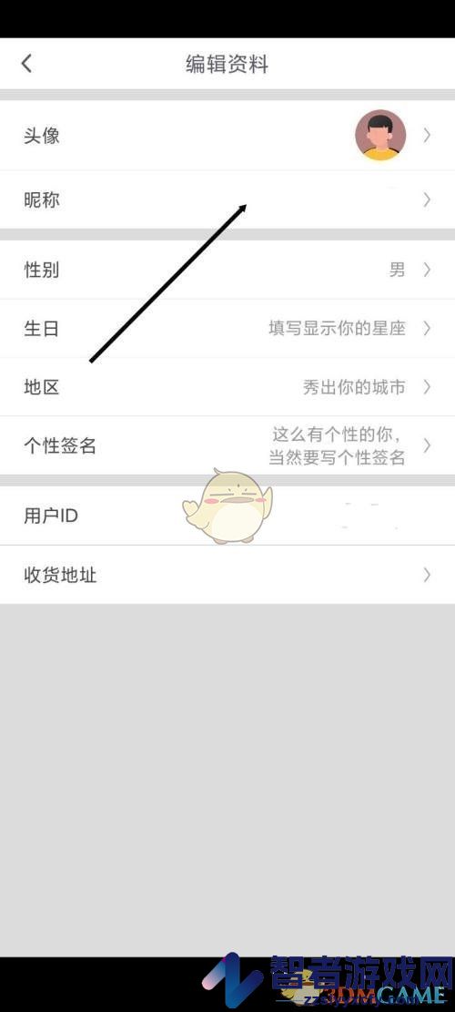咪咕视频修改昵称方法