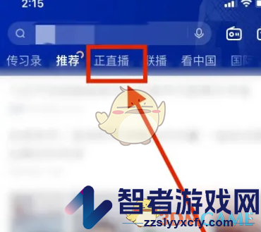 央视新闻查看回放方法