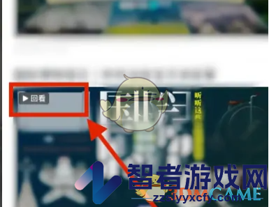 央视新闻查看回放方法