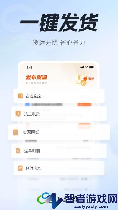 云上丝路货主帮APP官网版下载