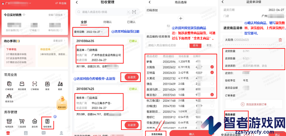 钱大妈助手安卓版下载