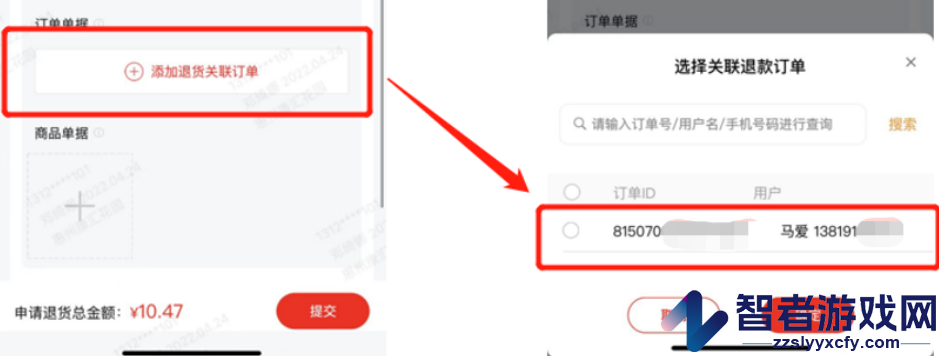 钱大妈助手安卓版下载