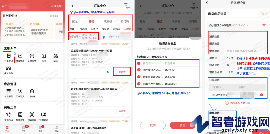 钱大妈助手安卓版下载