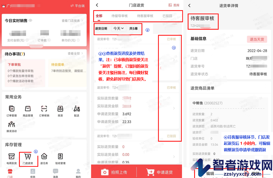 钱大妈助手安卓版下载