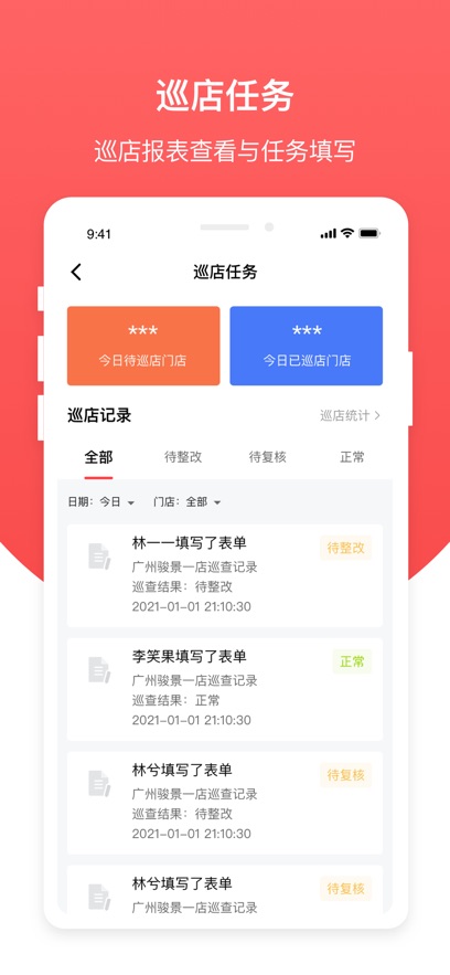 钱大妈助手安卓版下载