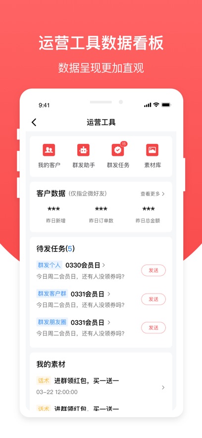 钱大妈助手安卓版下载