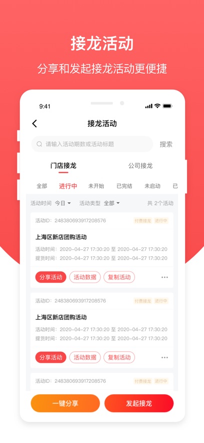 钱大妈助手安卓版下载