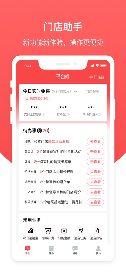 钱大妈助手安卓版下载