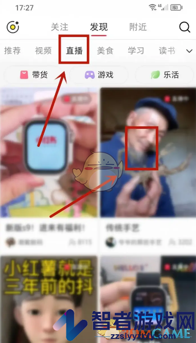 小红书直播小窗口播放设置方法