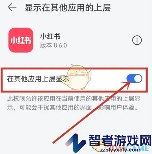 小红书直播小窗口播放设置方法