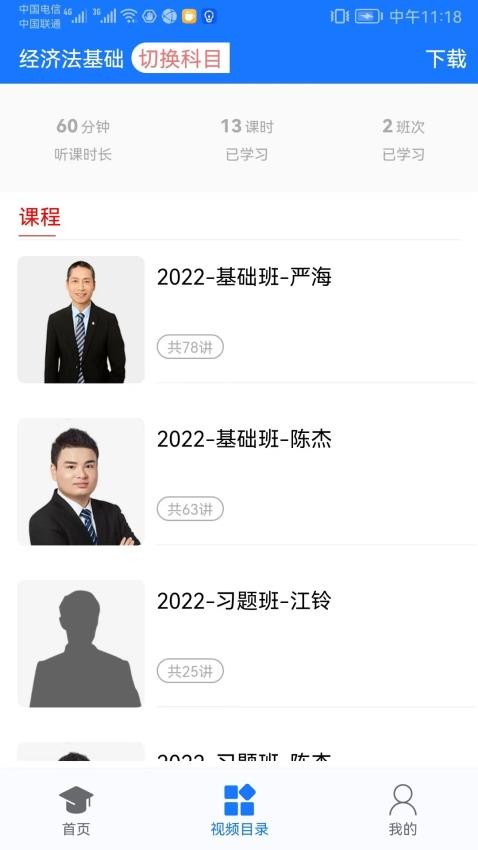百题斩手机版
