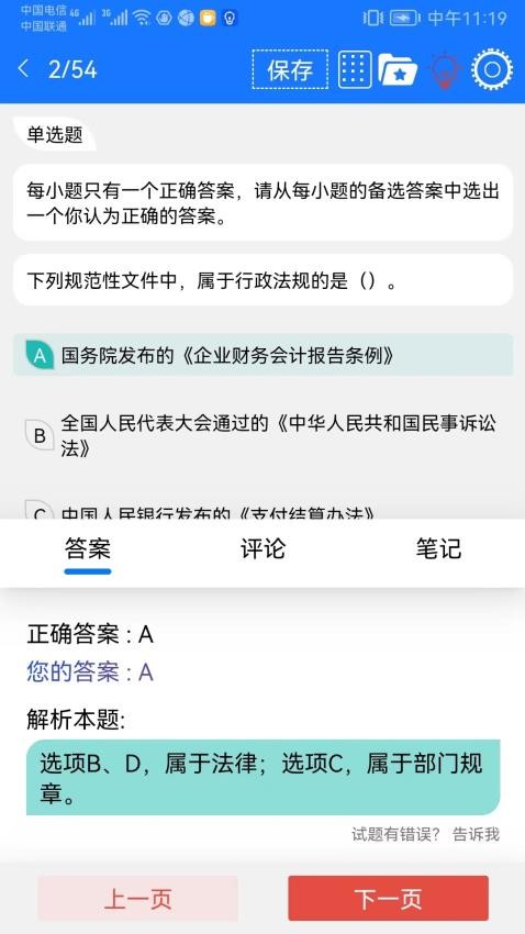 百题斩手机版