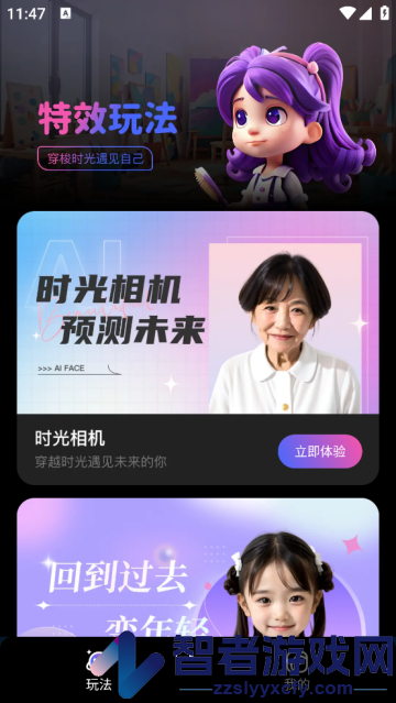 奇妙特效相机