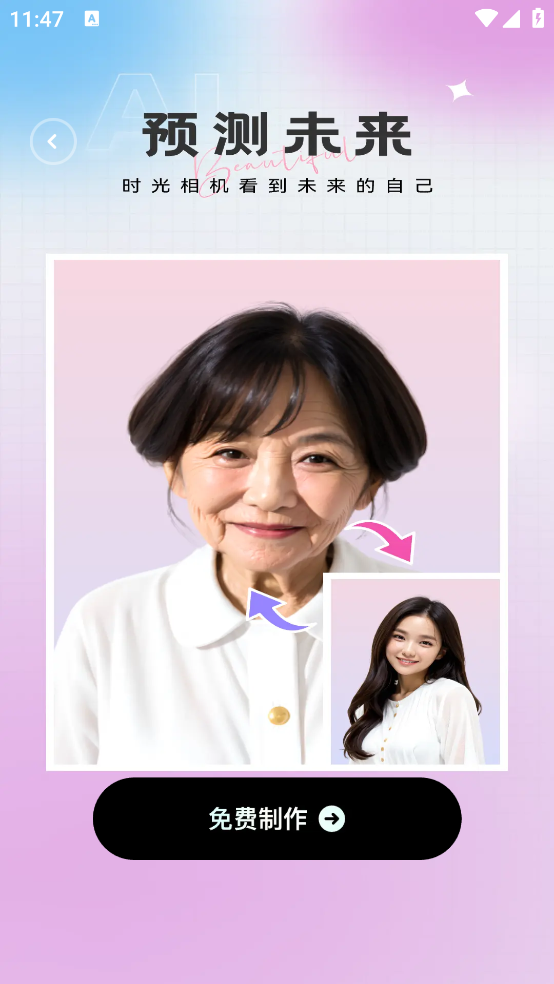 奇妙特效相机