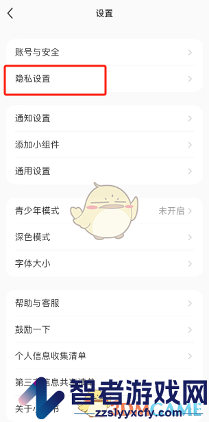 小红书私信权限设置方法